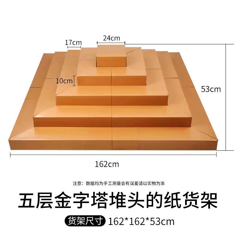 Water Fruit Shop Cardboard Shelf shelf Step Trapezoidal Display Shelf Son Creativity Multilayer Vegetable Raw Fresh Supermarket Supplies-Taobao