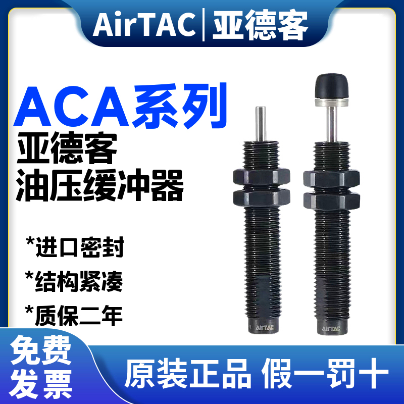 Airtac Hydraulic Damper Buffer Aca/Acj-0806/1007/1210/1412/-1-2-3