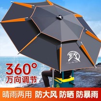 Japans new fishing umbrella universal large fishing umbrella thickened riot umbrella fishing special crutch umbrella outdoor parasol