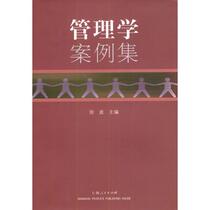 Management Case Collection Xu Bo Shanghai Peoples Publishing House 9787208050044