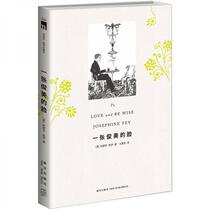 A Handsome Face Josephine Tey Xinxing Publishing House 9787513307789