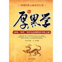 Houheixue Shi Sheng Nanjing University Press 9787305064425