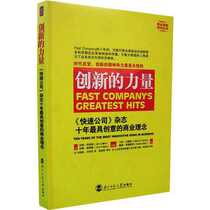 The Power of Innovation Jim Collins Beijing Normal University Press 9787303084647