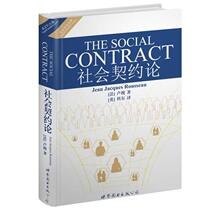 World Masterpiece Collection Series: The Social Contract (English version) Rousseau World Book Publishing Company
