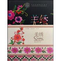 Qiang Embroidery Wang Tianhua Sichuan Fine Arts Publishing House 9787541038488