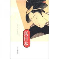 True Japan Chen Xiwo Shandong Pictorial Publishing House 9787547402221