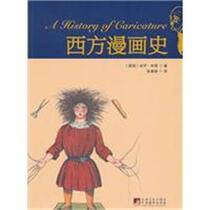 History of Western Comics Bohan Lynch Central Compilation and Compilation Press 9787511708366