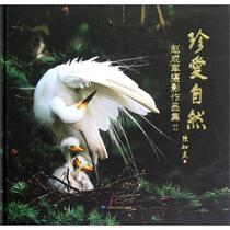 Cherish Nature: Zhao Chengjun Photography Collection II Zhao Chengjun Gansu Peoples Fine Arts Publishing House 97878
