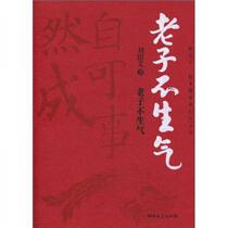 Im not angry Liu Xuyi Hunan Literature and Art Publishing House 9787540445898