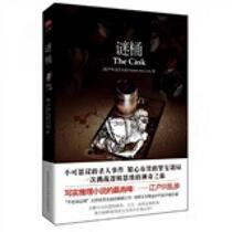 Mystery Bucket F W Crofts Shaanxi Normal University Press 9787561352083