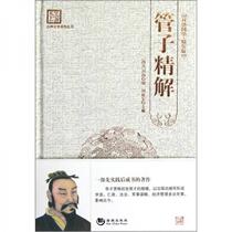 The Worlds Collection of Books Chinese Studies Classics Series: Essence of Guanzi Liu Xiang Haichao Publishing House 97875