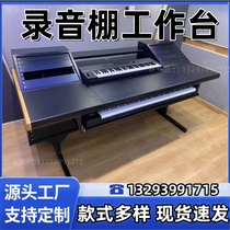 Workbench music table arranger table non-arranging table custom control table recording studio home midi keyboard cabinet audio