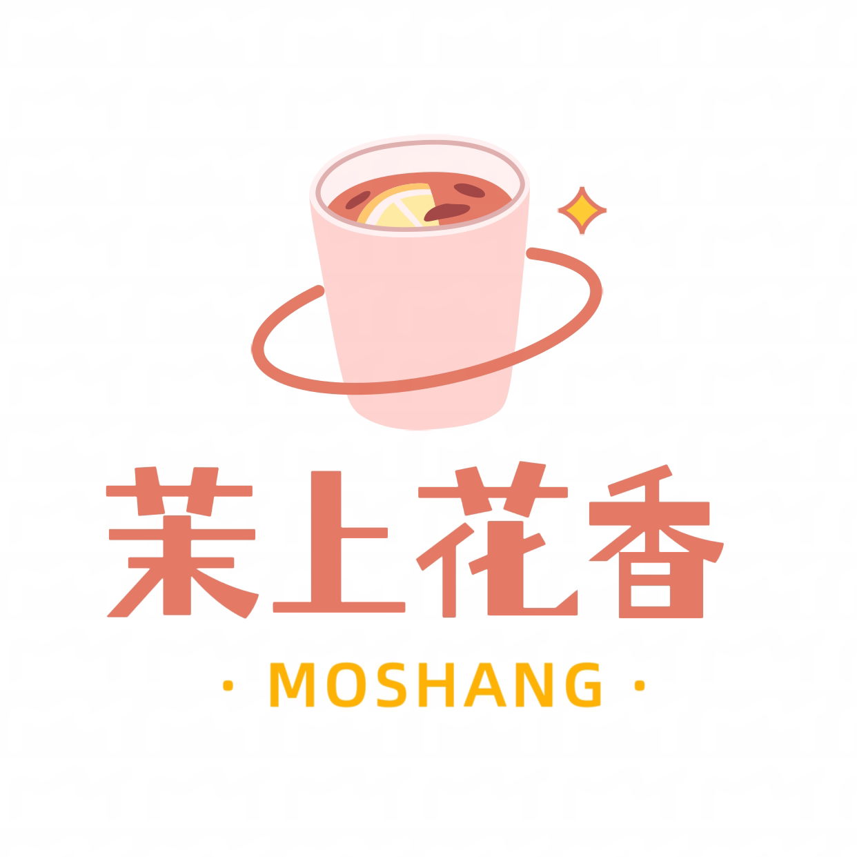 茉上花香