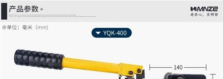 Kìm thủy lực tích hợp Kìm bấm cốt 16-400mm2 thủ công Kìm bấm cốt YQK-400/500 Dụng cụ chính hãng Mingzhe