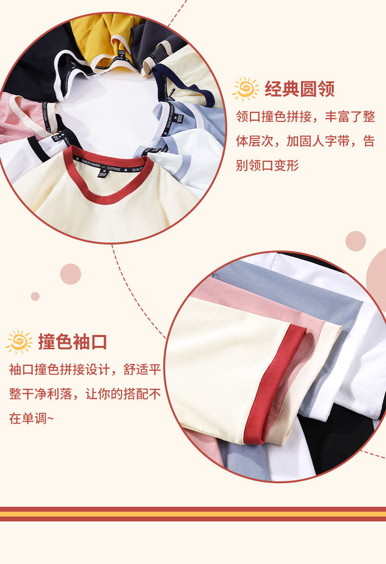 撞色T恤详情页-2024.5_08.jpg