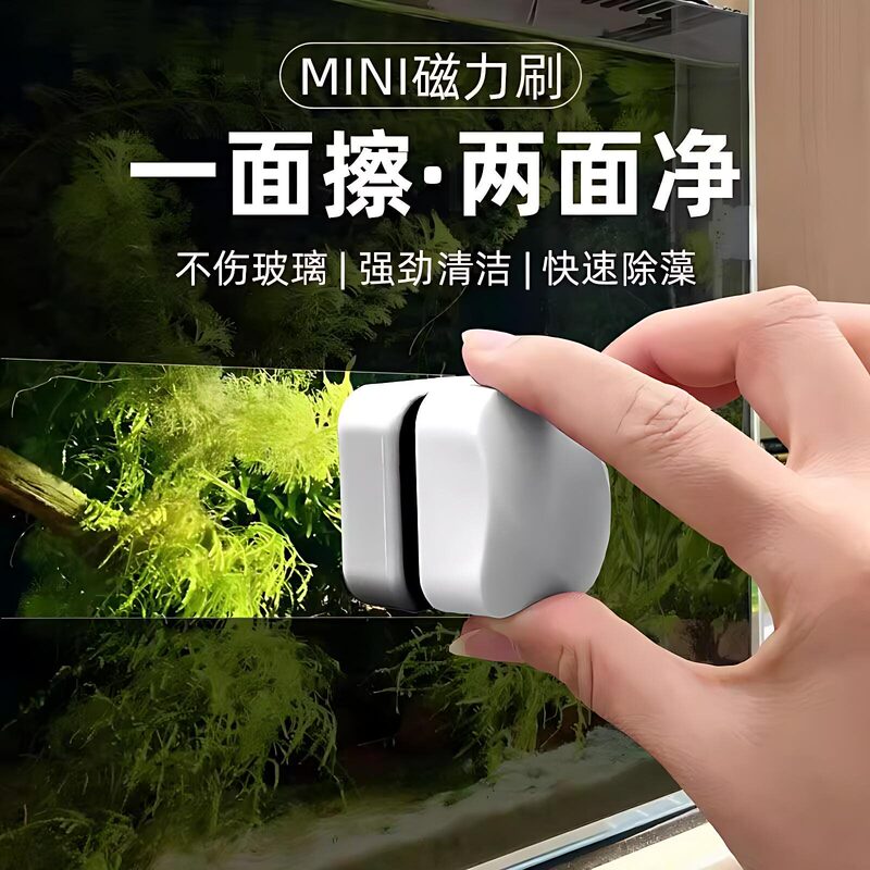 Fish Tank Magnetic Brush, Super Powerful, Cleans the Inner Walls Without Dead Corners, Removes Moss, Algae, and Scale, Cleaning Brush for Fish Tank Glass