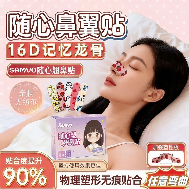 Adjustable Nose Shaping Tape with Memory Foam for Nose Bridge Enhancement and Reduction, Nose Clip Corrector for Women