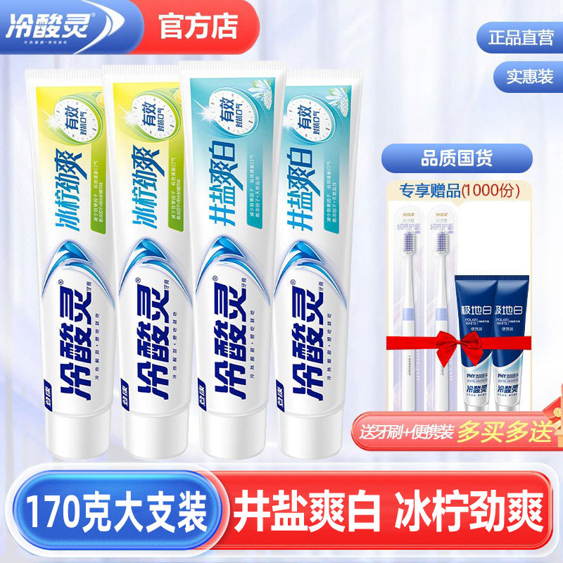 Lengsuanling Anti-Sensitive Toothpaste with Salt, Refreshing White Ice Lemon, Refreshing Breath, Whitening, Family Pack, Official Genuine Product Lengsuanling Anti-Sensitive Toothpaste with Salt, Refreshing White Ice Lemon, Refreshing Breath, Whitening, Family Pack, Official Genuine Product