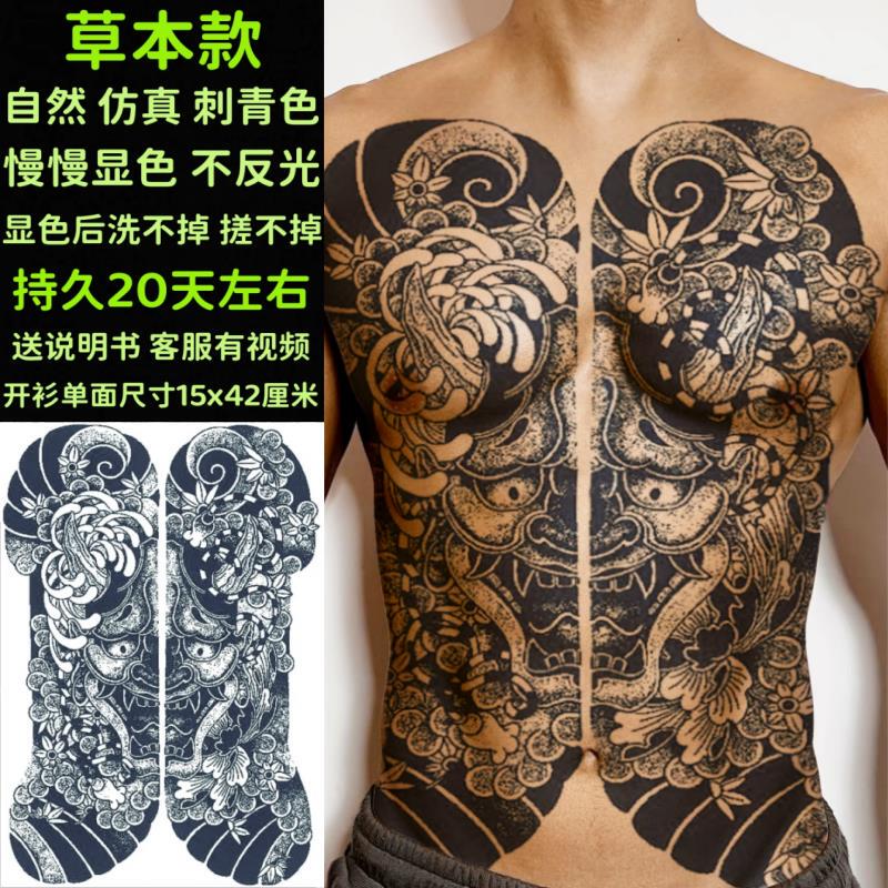 Domineering Style Cardigan Herbal Imitation Washable Men's Japanese Traditional Tattoo Sticker Herbal Semi-Permanent Chest Tattoo