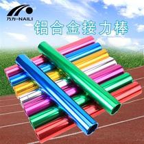 Naili aluminum alloy baton for track and field competition special baton passing baton for track and field competition 400 meters standard model