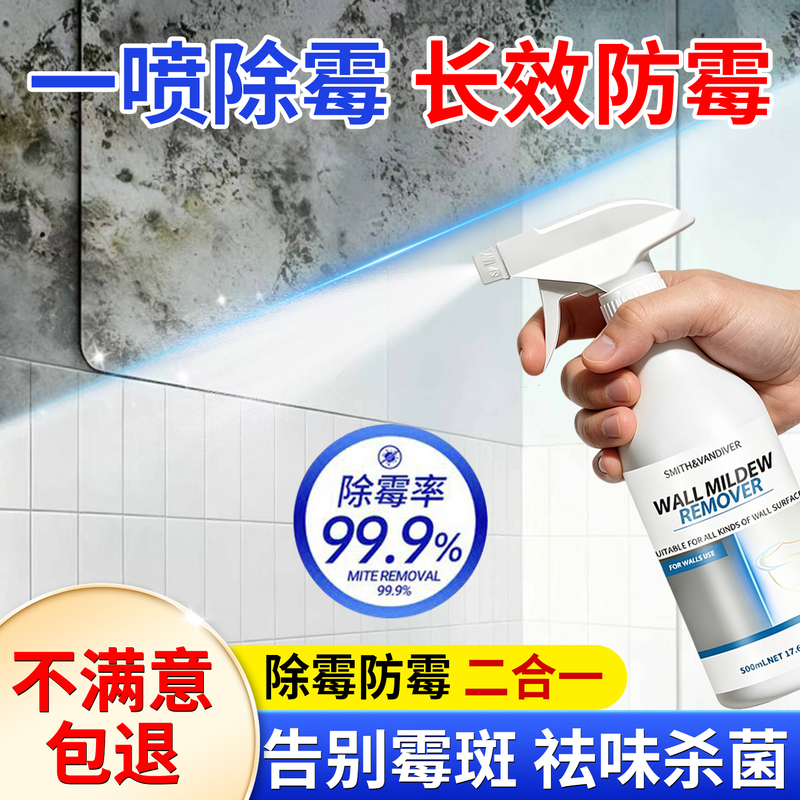 【German Specialized】 Kitchen Mold Remover, Mold Cleaning Spray, Removes Mold for Home Use in the Kitchen
