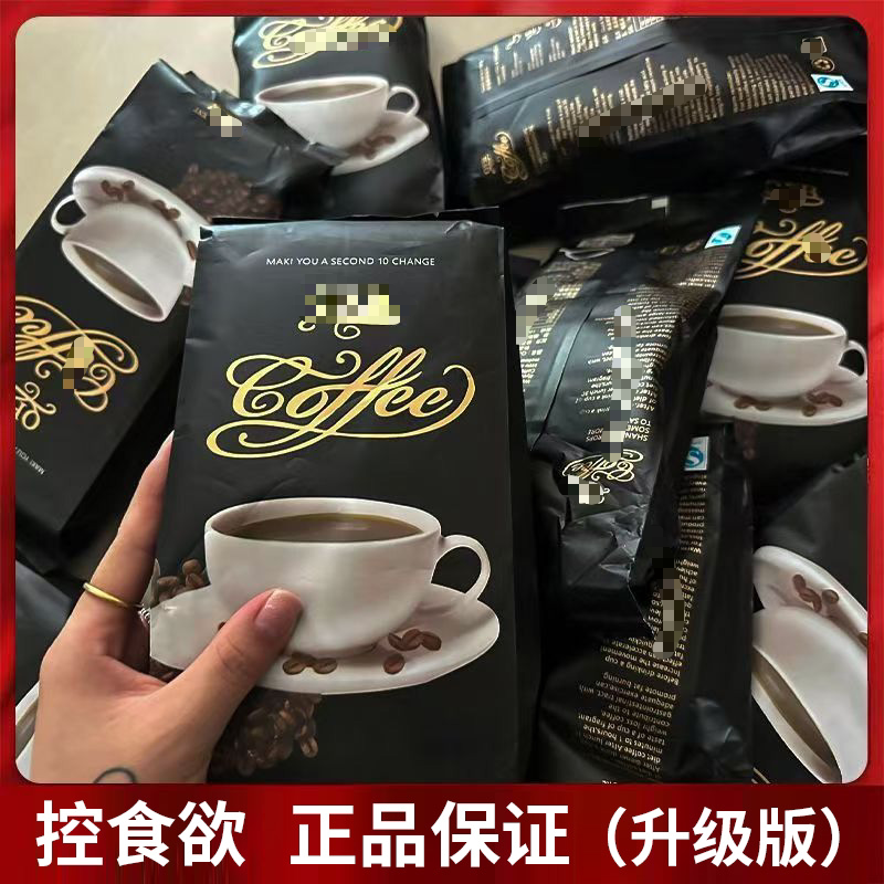 【Authenticity Guaranteed】Upgraded Version of Xiaohongshu's Slimming Mocha Coffee Appetite Suppressant, Double Black Coffee with Spout, Meal Replacement, Satiety Enhancer, Oil-Burning Fat-Burning Slimming Belly-Reducing Magic Tool, Official Flagship Store