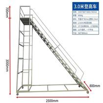 Warehouse climbing truck supermarket movable fenced mobile platform pickup climbing ladder warehouse wheeled movable