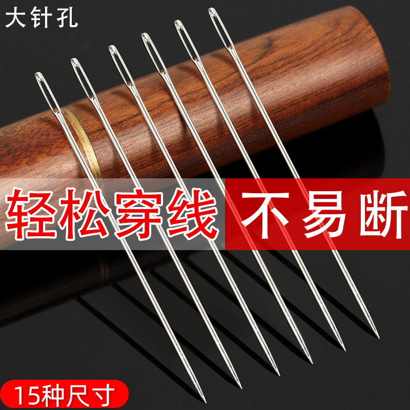 太い針穴の手縫い針、家庭用手縫い針、衣類やキルトの補修針、刺繍針、高齢者向けの縫い針と糸。