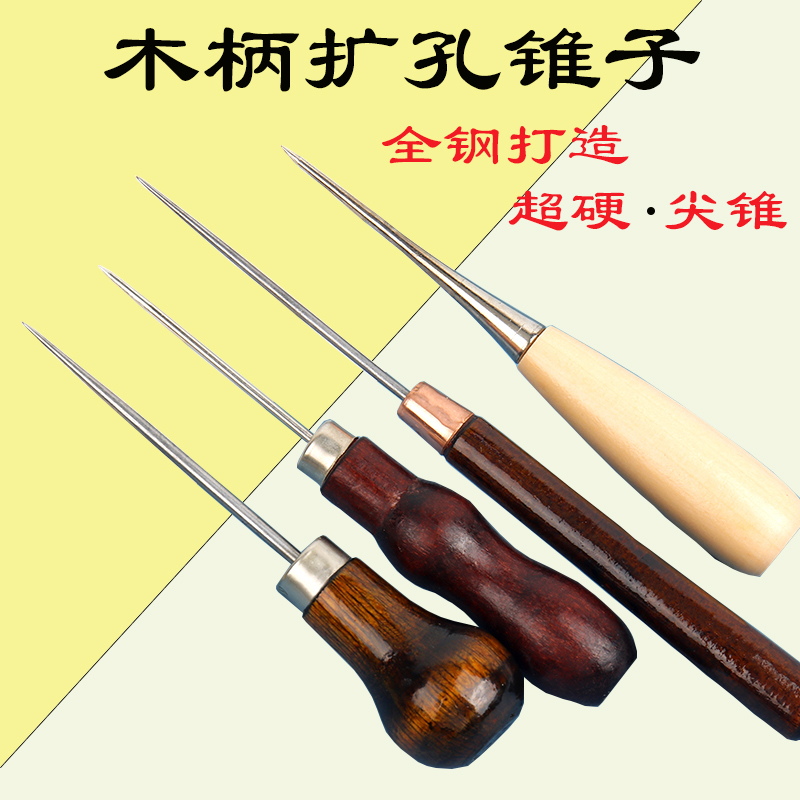 針錐穴拡張靴錐かぎ針編み靴修理昔ながらの鋭い錐手打ち木製ハンドルまっすぐな錐靴修理ドリル針