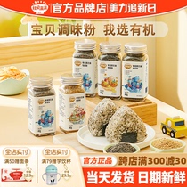 Akita Manman Pork Liver Powder sesame seaweed and shrimp skin with added seasoning powder Autumn Manman Pork Liver Powder as baby food supplement