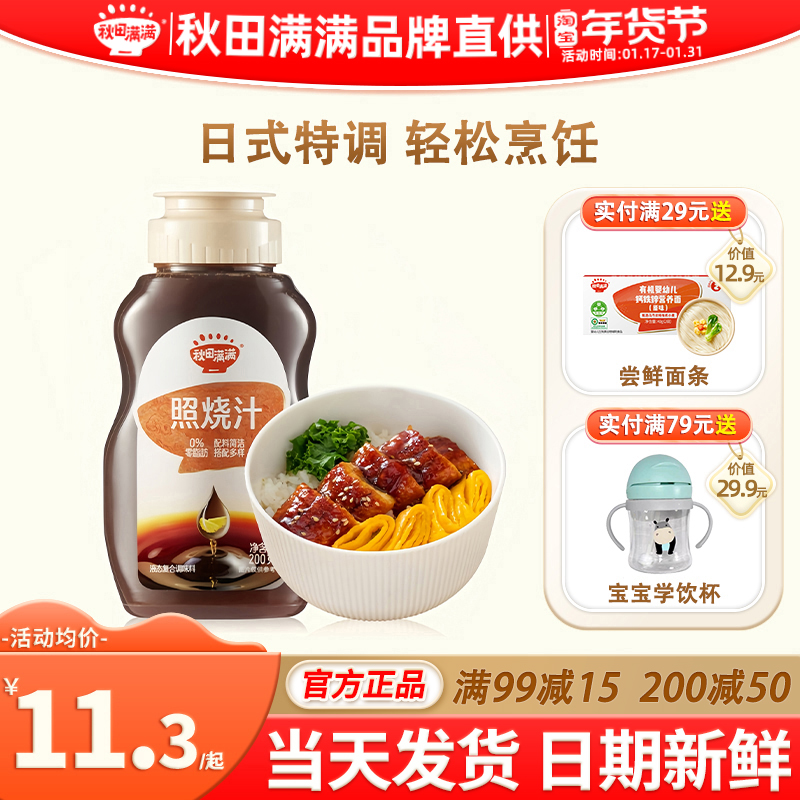 Autumn fields are full of juicy children's day-0- added seasonings in autumn full of photos to send baby covets-Taobao