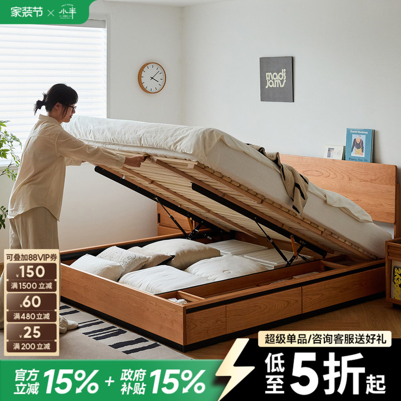 [Special Offer] Xiao Ban Furniture Solid Wood Box Bed Modern Simple Cherry Wood Double Bed Bedroom High Box Storage Bed