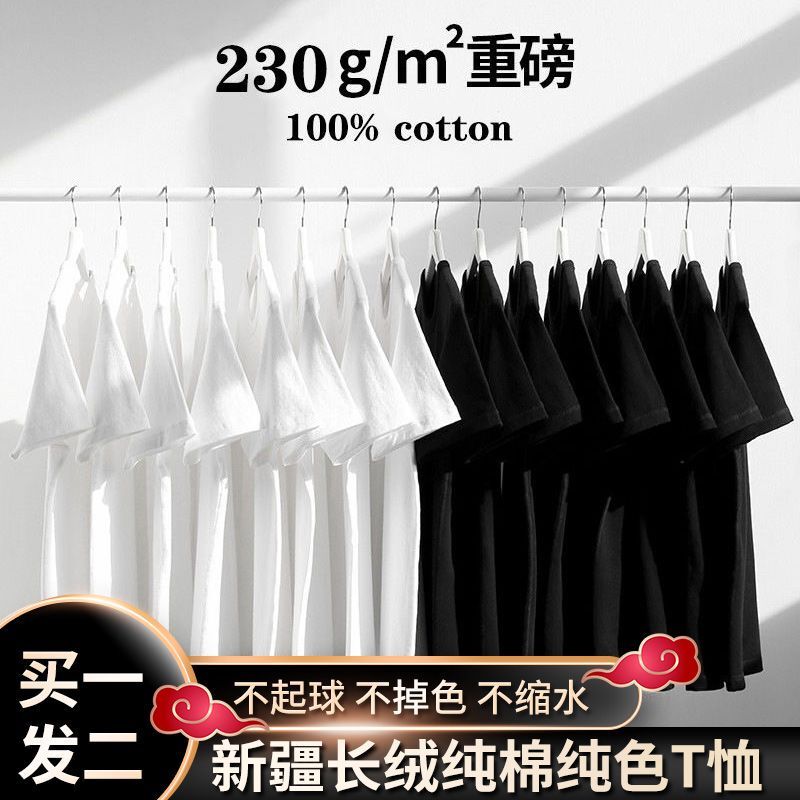 Xinjiang Aksu Pure Cotton Base Shirt, Long-Staple Cotton, Combed Cotton, 230g Heavyweight Short-Sleeve T-Shirt, White, Unisex