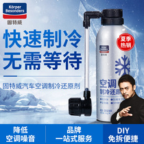 Freezing point reducing agent refrigerant r134a car air conditioning refrigerant refrigerant leakage detection car cooling artifact