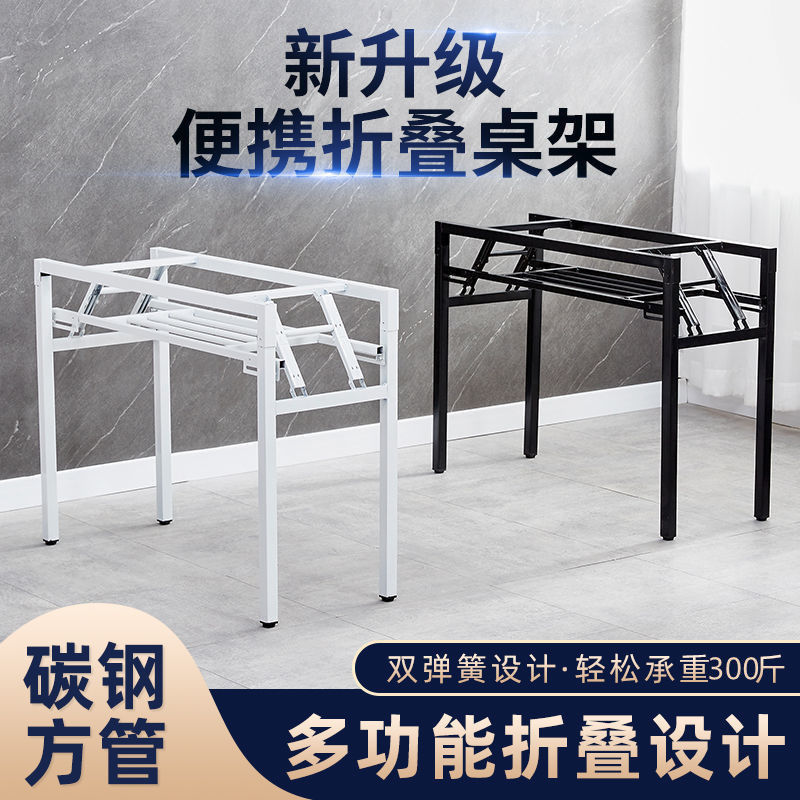 Folding table shelf Long table double table frame iron frame table legs single layer table legs simple table white bracket-Taobao