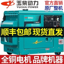 Self-circulating perpetual motion generator Yuchai Power Diesel Generator Factory Direct Factory Original National Alliance