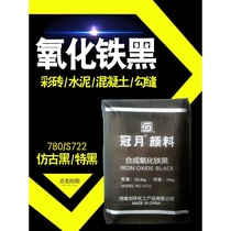 Black cement iron oxide pigment iron oxide black powder black cement colored terrazzo water-permeable colored brick concrete tone