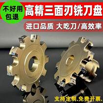 Three-sided edge milling cutter CNC three-sided edge milling insert indexable SMD SMC grooving three-sided edge T-shaped groove cutter