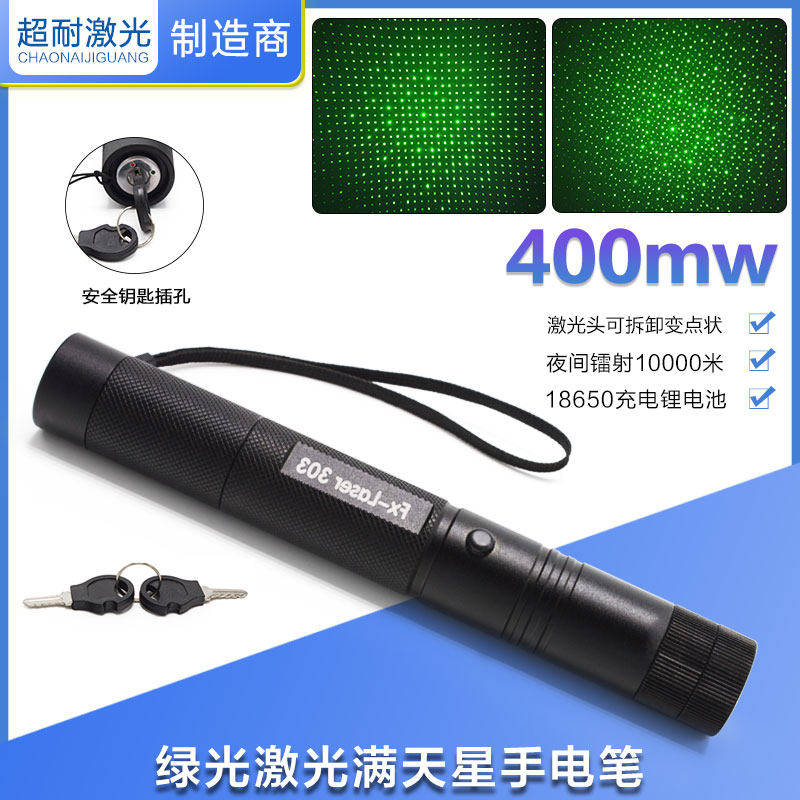 满天星工业绿光充电激光器手电笔会议售楼教师讲解点状远射指示灯