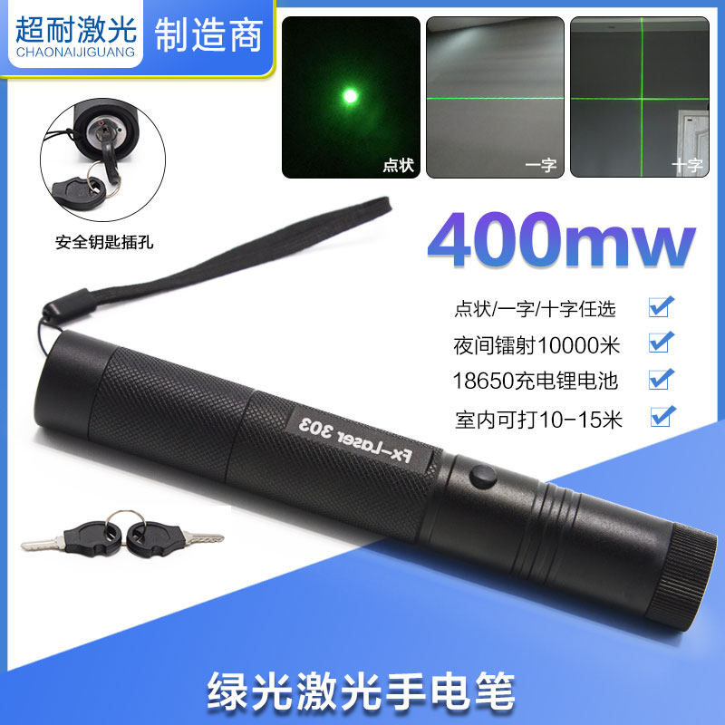 400mw绿光便携充电点状远射指示灯工业十字标线一字激光器手电笔