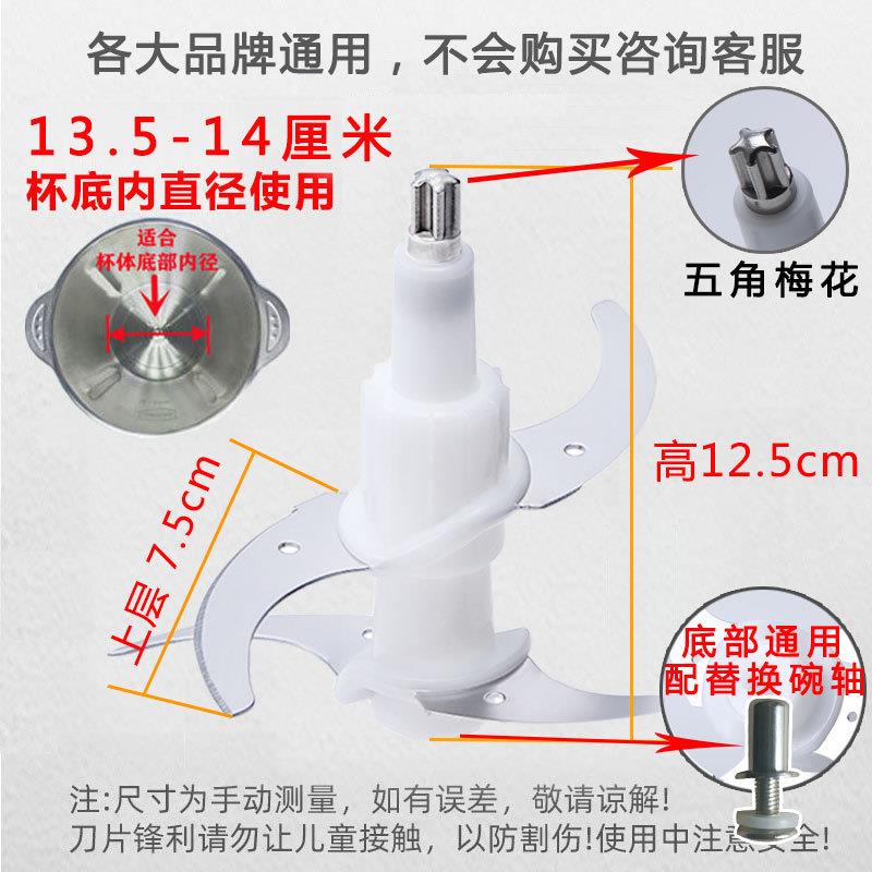 Stainless steel wringing machine blades General accessories Home Electric twisted stuffing Knife Tool Holder cutter head Small knife column-Taobao