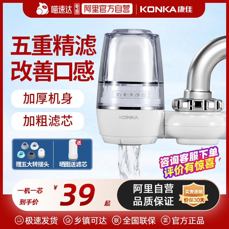 Condykitchen Hot Tap Water Purifier Home Kitchen Tap Water Filter Purifying Water Filter-Taobao