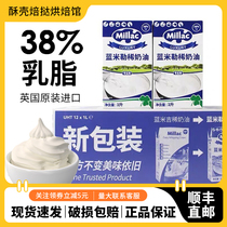 Blue Windmill Light Cream Animal Cream Blue Midge Cream Decorated Blue Miller British Import 1L*12 Whole Piece