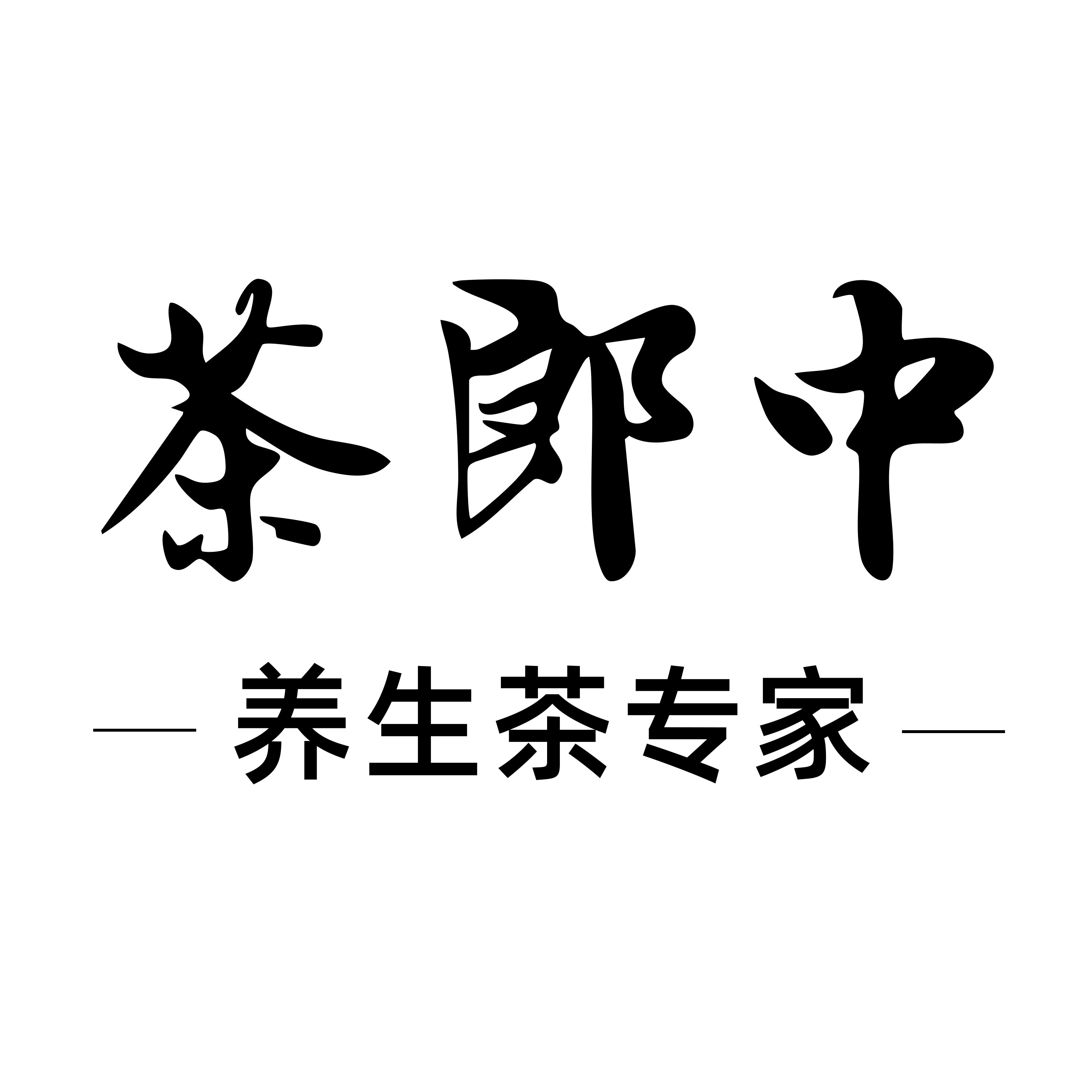 茶郎中官方旗舰店