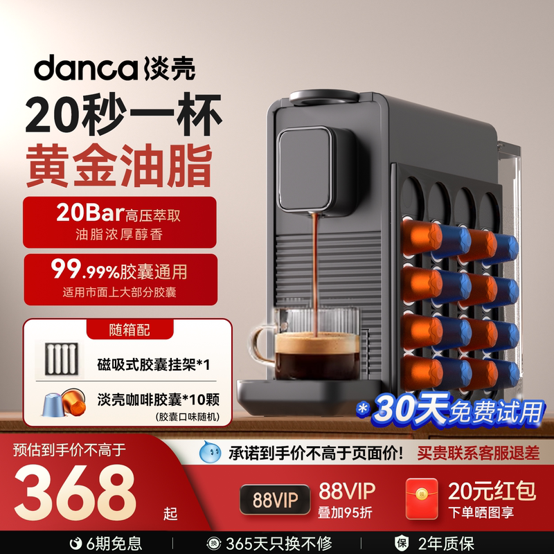 Light Shell Capsule Coffee Machine for Home and Office, Small, Fully Automatic, Portable, Commercial, Italian, American, Espresso, Starbucks Light Shell Capsule Coffee Machine for Home and Office, Small, Fully Automatic, Portable, Commercial, Italian, American, Espresso, Starbucks
