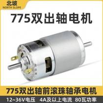 High-power DIY table saw table drill table grinder with fan double output shaft 775 ball bearing DC small motor motor