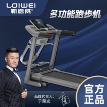 Ludwigs new M7 multi - functional household electric folding fitness treadmill