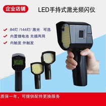 Stroboscope LED stroboscope Pintuo laser stroboscope printed composite coating Kosai stroboscope portable charging