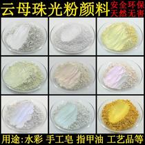 Pearlescent powder mica pearl powder color powder pearlescent effect paint pigment acrylic metallic pigment 50g mica powder