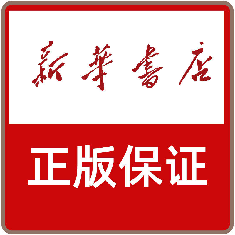 新华正版图书卖场店的LOGO